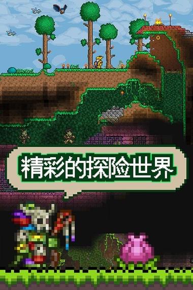 泰拉瑞亚旧版免费破解版下载
