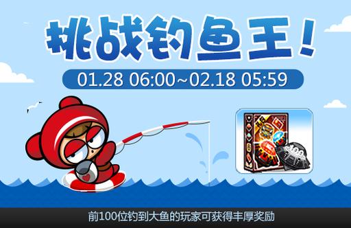 跑跑卡丁车钓到的鱼有什么用
