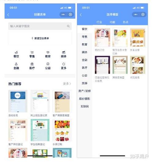 怎样在微信上生成表格