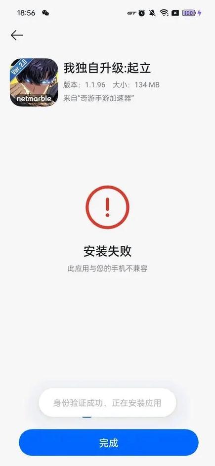 vivo总是安装失败