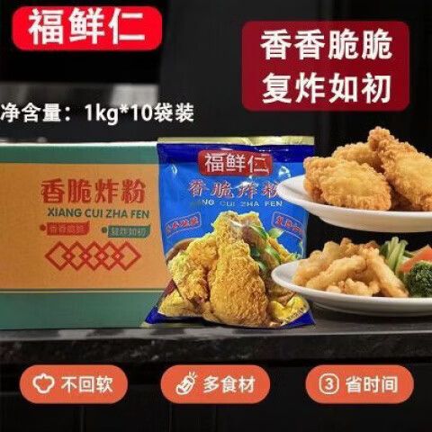 香脆炸粉多少钱一包