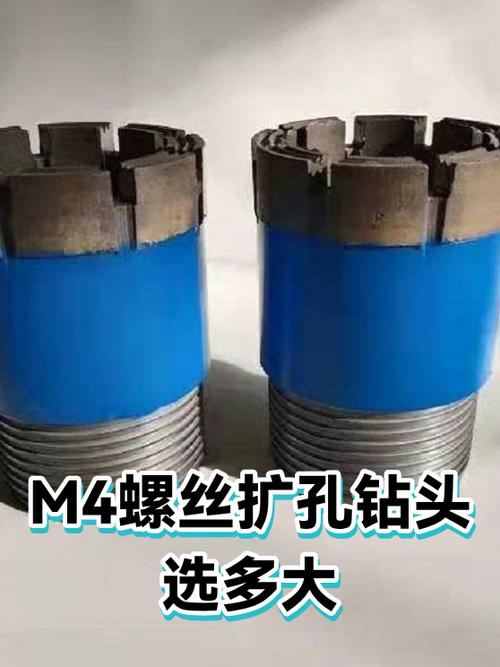 打m4的孔用多大的钻头游戏截图