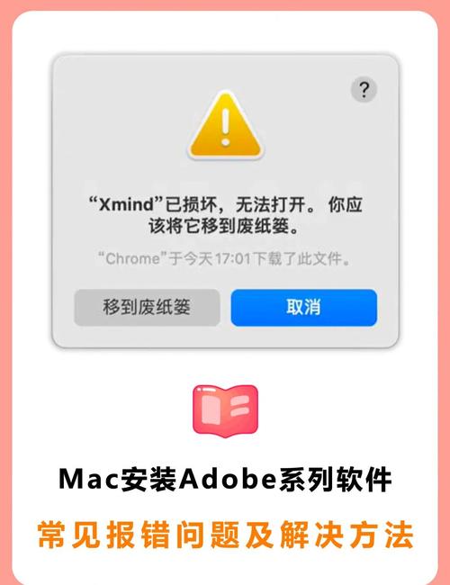 苹果浏览器安装不了软件怎么办