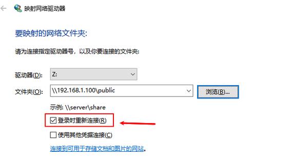 win10无法映射网络驱动器