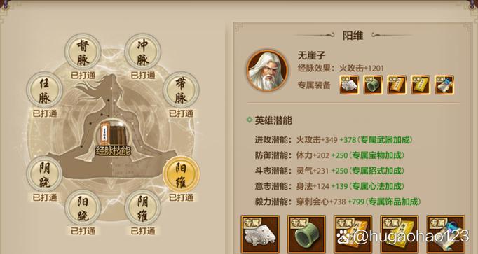 天龙八部桃花门派爆发伤害高吗
