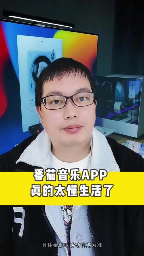 番茄音乐秀