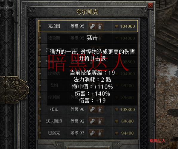 暗黑2佣兵头像能换位置吗