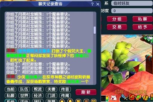 梦幻西游丢钱丢错人怎么找回