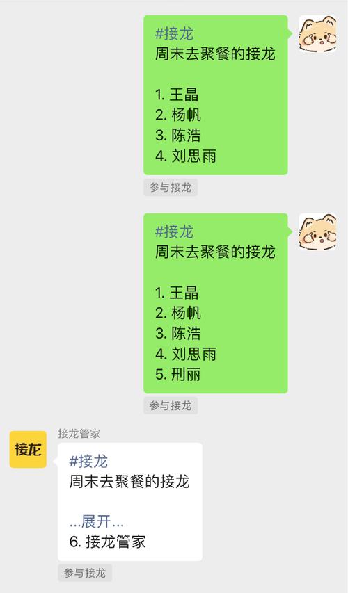 微信群里怎么复制接龙