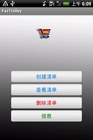 无线网络电视如何删除购物频道图标