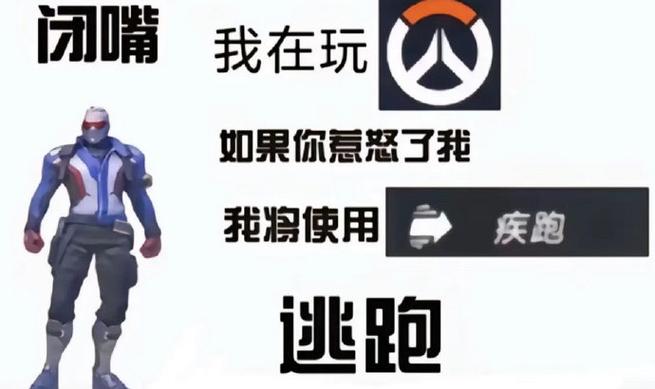 守望先锋暴击是什么意思截图
