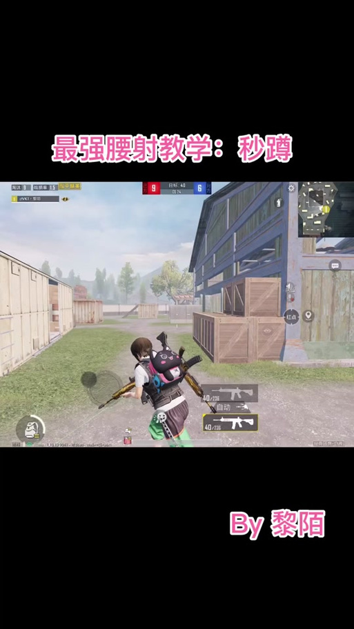 和平精英怎么秒蹲开枪
