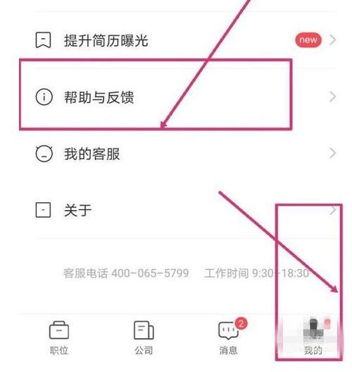 问道实名认证怎么解除