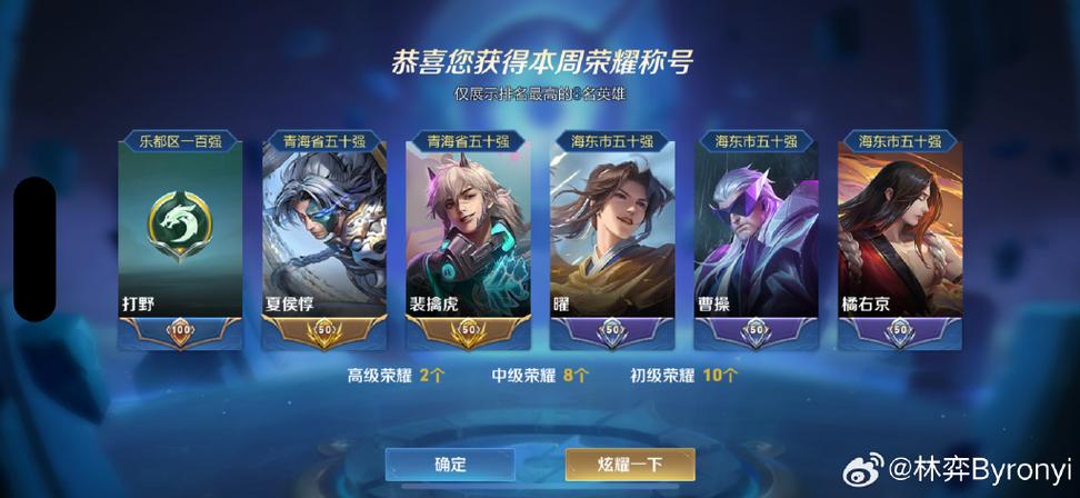 王者荣耀如何领标