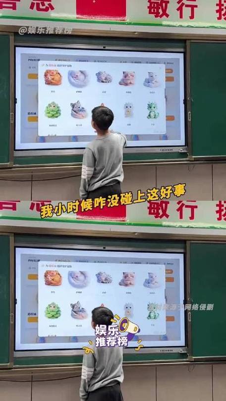 ourteacher班级宠物