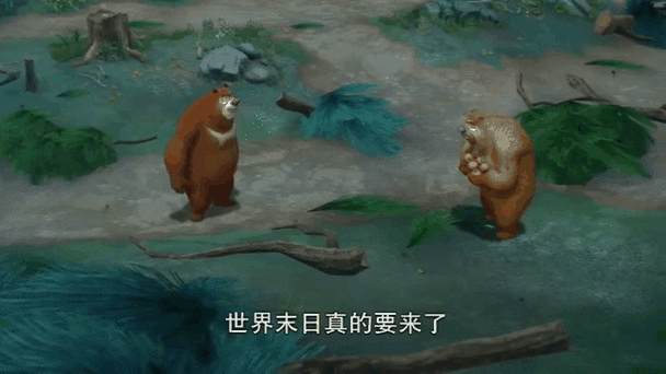 熊出没末日派对是哪一集