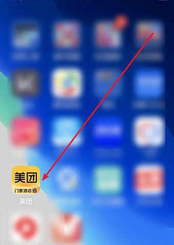 美团怎么解绑学生认证