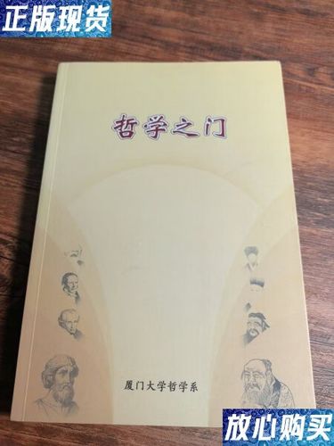 学哲学的APP