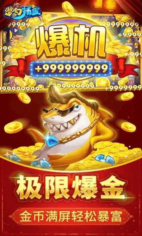 吉祥街机捕鱼兑换码2023