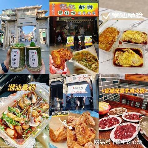 去潮汕的最佳时间
