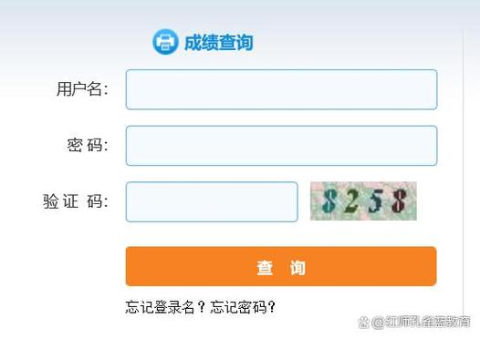 初中成绩查询入口2026