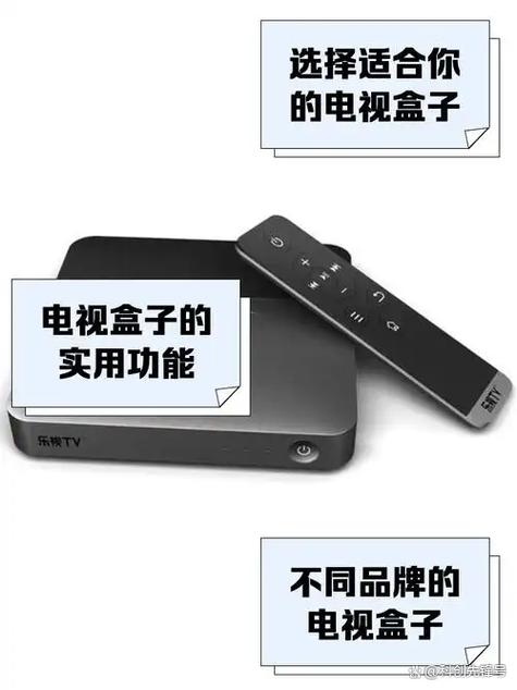 买电视盒子还是机顶盒缩略图