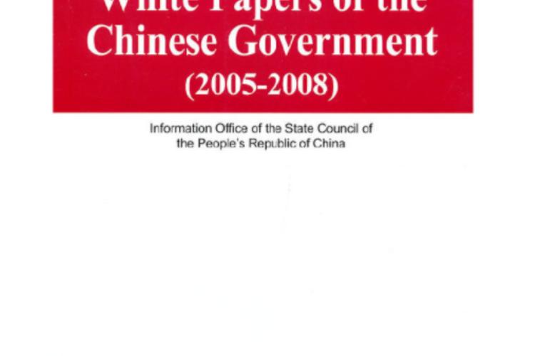 中国英文全称缩略图