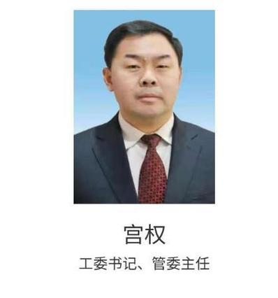 党工委有什么权力缩略图