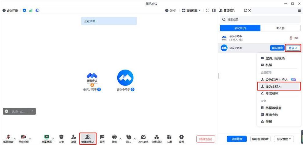 腾讯会议考试老师能看到什么缩略图