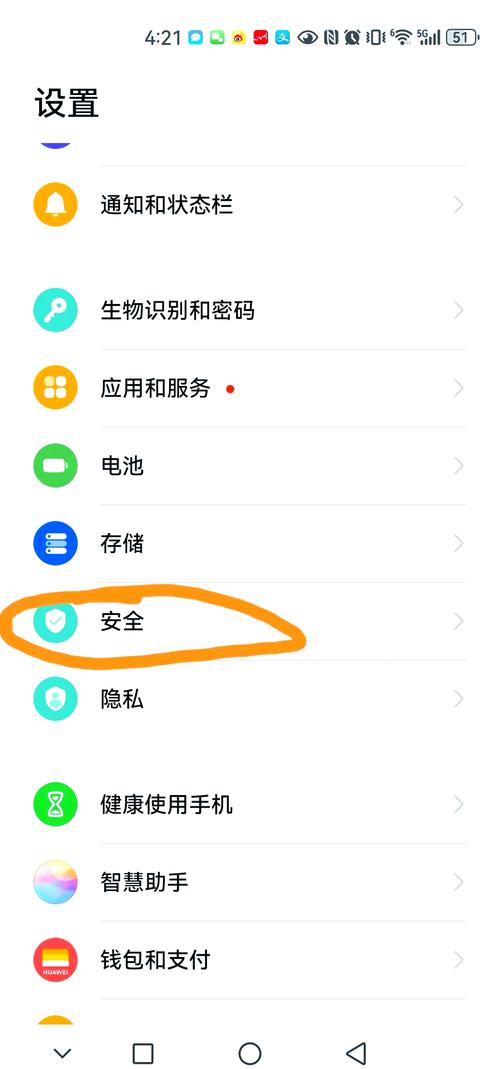用华为手机怎么定位对方手机的位置