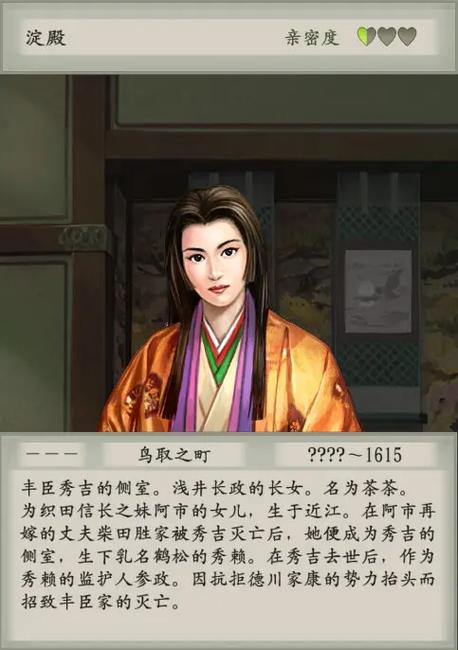 太阁5战国绘卷人妻攻略