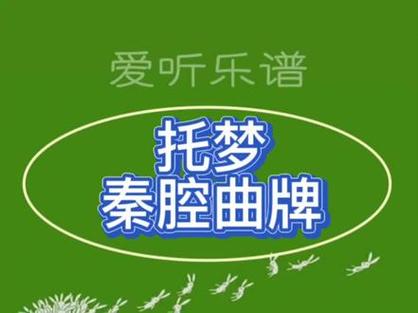 《托梦》唱词完整版