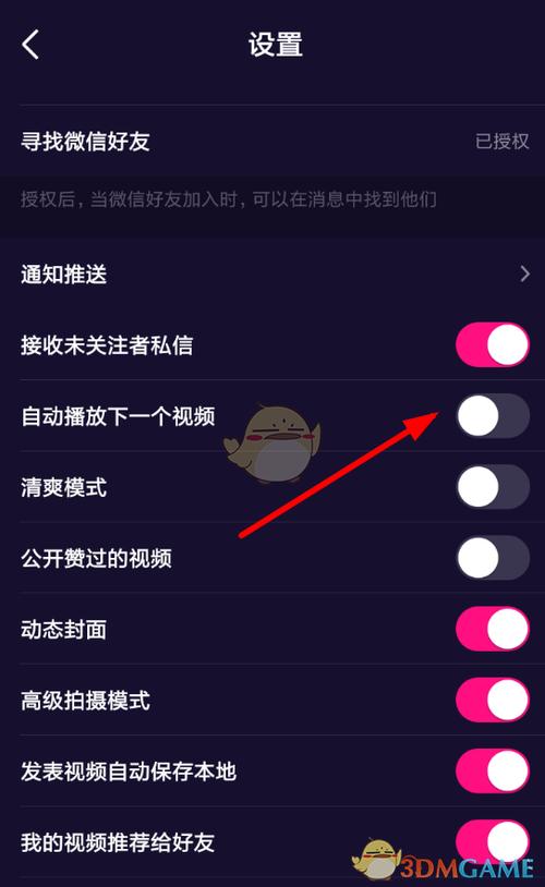 自动微视