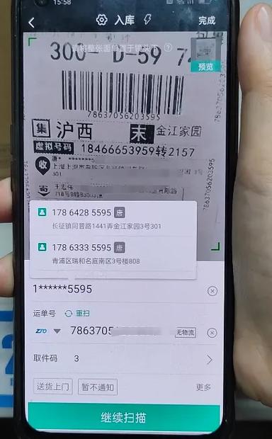 菜鸟驿站手机号码填错