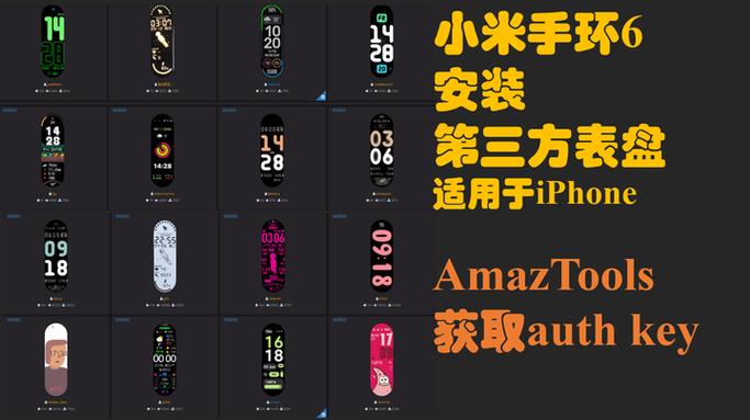 小米手环6表盘第三方