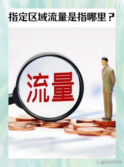 明明有流量却扣话费了