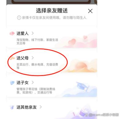 银行卡绑定父母的手机
