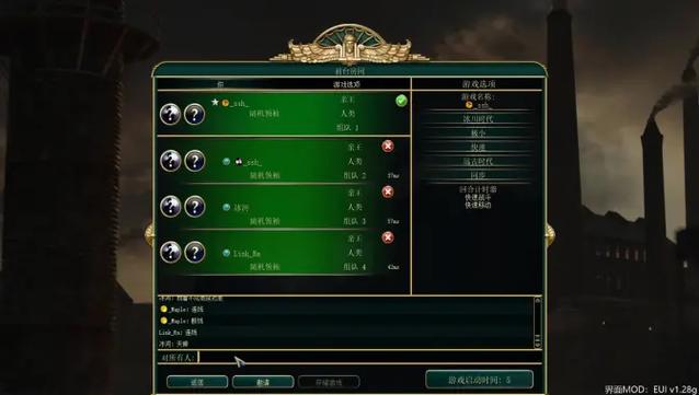 文明5局域网联机