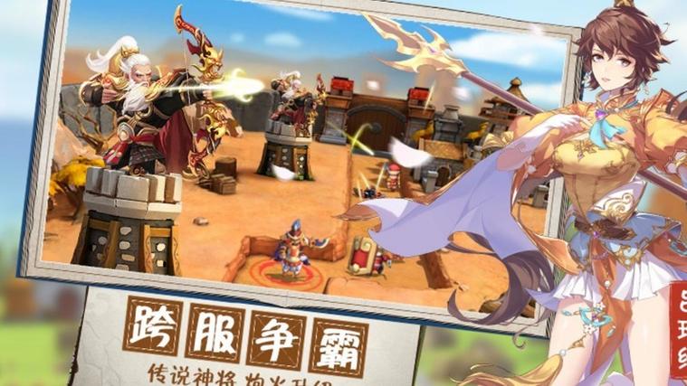 无双战将攻略游戏截图
