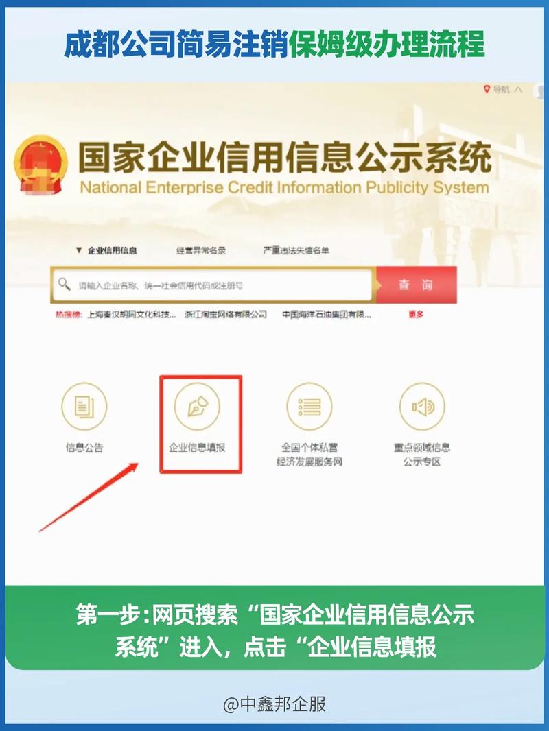 天府通办怎么注销