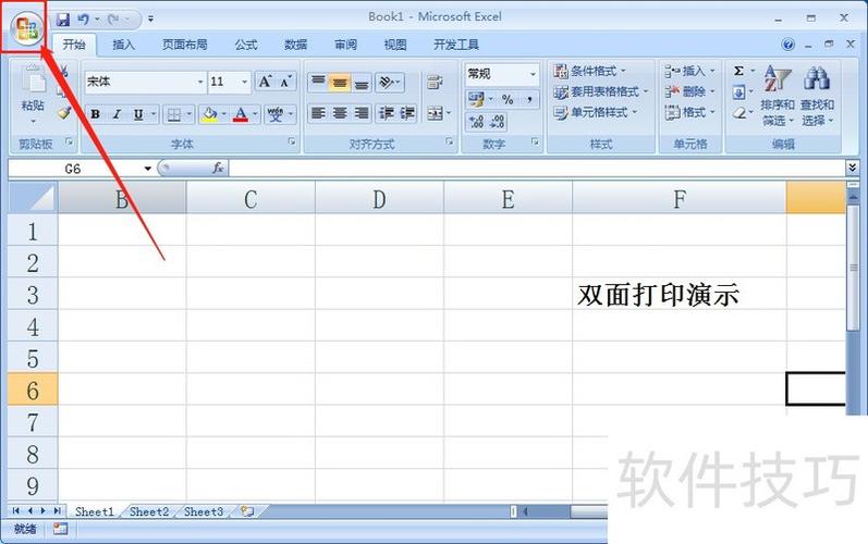 单双面打印设置