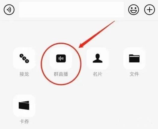 微信如何实现多人直播