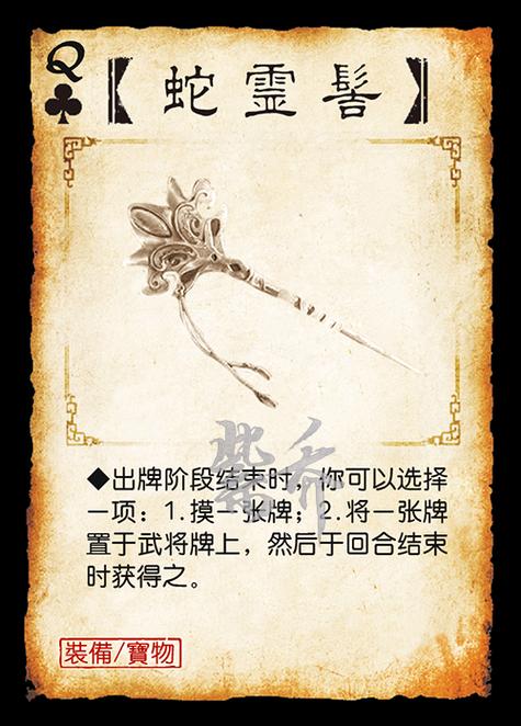 三国杀上装备算失去牌吗