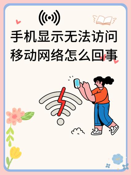 流量无法打开的原因