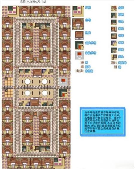 龙之崛起布局图56游戏截图