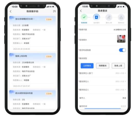 设备管理系统app