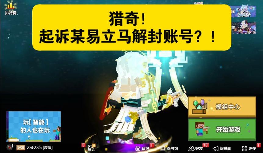我的世界重下后账号没了