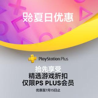 ps4会员到期