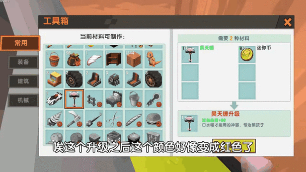 迷你世界如何升级版本客户端