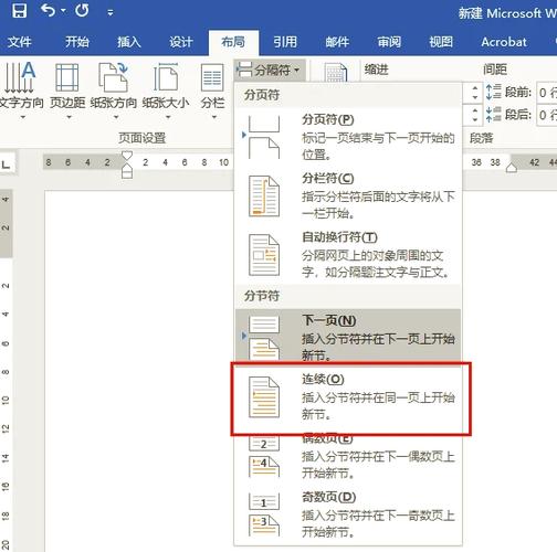 word怎么把表格横竖调换